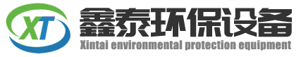 山东鑫泰环保设备有限公司